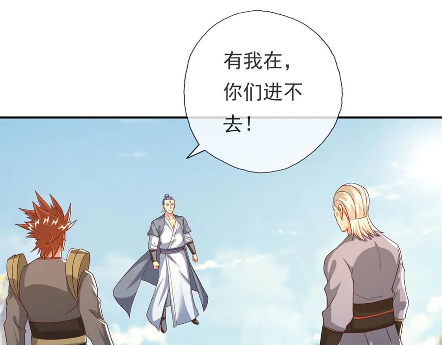 我可以无限顿悟 第139话 等着输吧 第44页