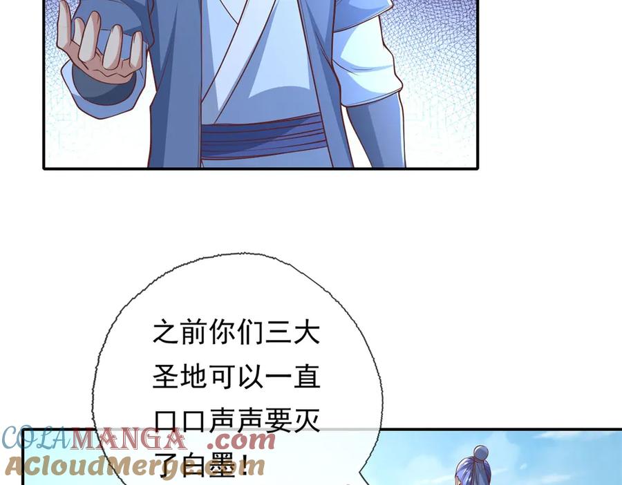 我可以无限顿悟 第140话 静观其变 第31页