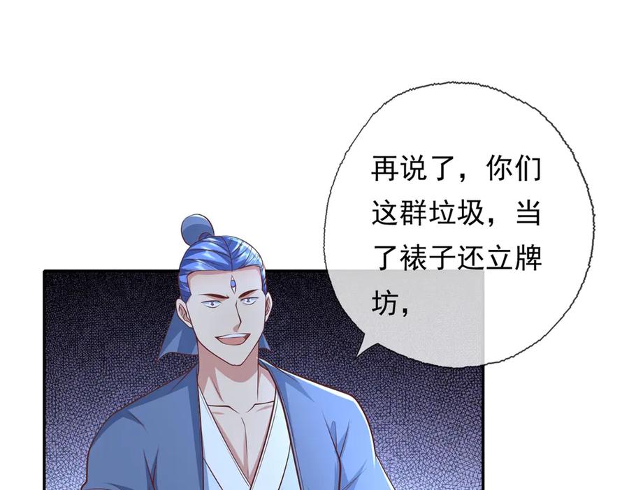 我可以无限顿悟 第140话 静观其变 第30页