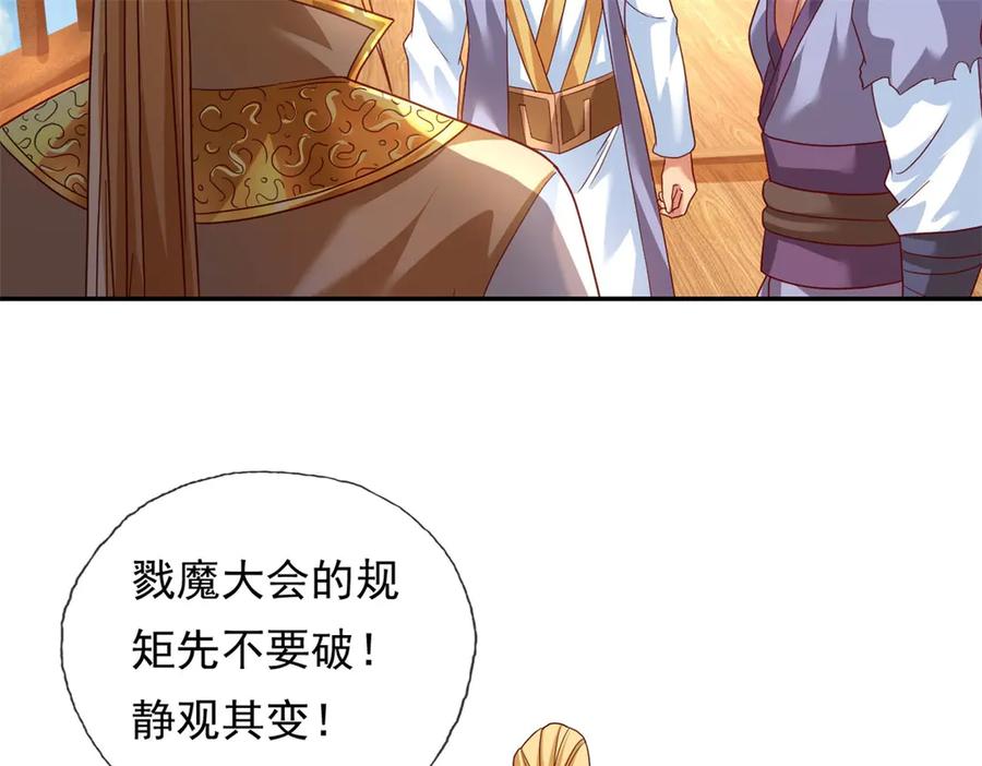 我可以无限顿悟 第140话 静观其变 第9页
