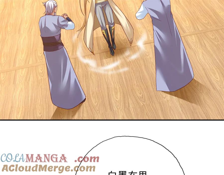 我可以无限顿悟 第140话 静观其变 第7页