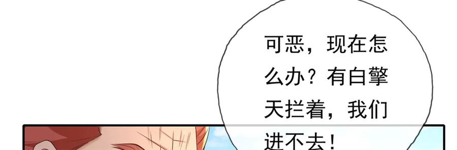 我可以无限顿悟 第140话 静观其变 第35页