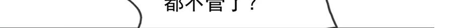 我可以无限顿悟 第140话 静观其变 第26页