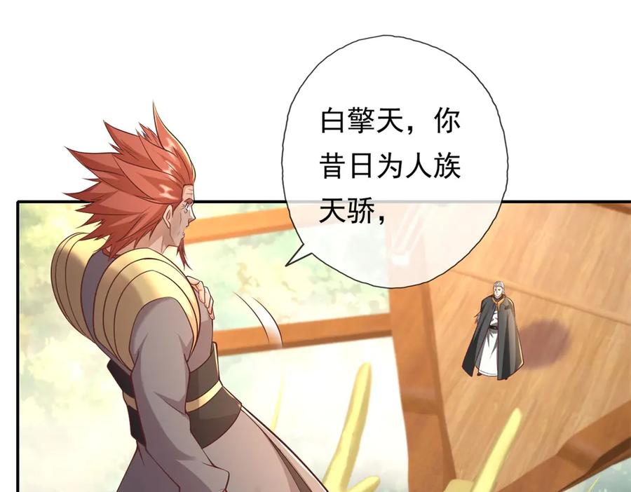 我可以无限顿悟 第140话 静观其变 第21页