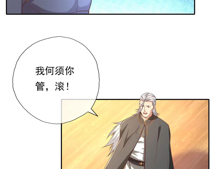 我可以无限顿悟 第140话 静观其变 第24页