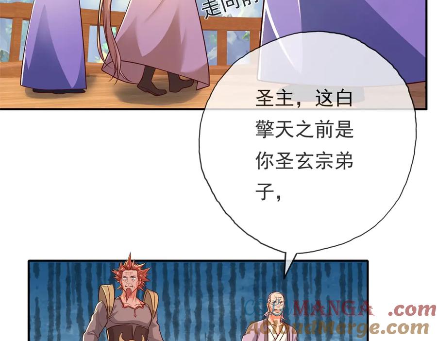我可以无限顿悟 第140话 静观其变 第40页