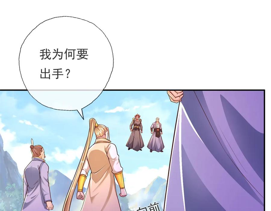 我可以无限顿悟 第140话 静观其变 第39页