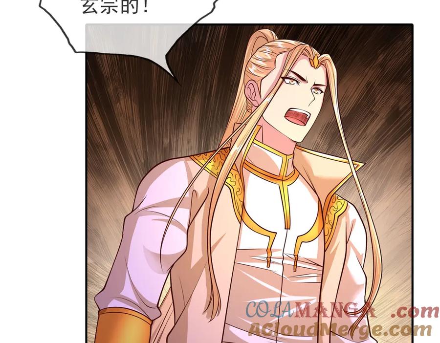 我可以无限顿悟 第140话 静观其变 第46页