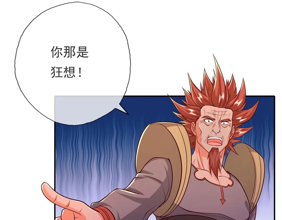 我可以无限顿悟 第140话 静观其变 第54页