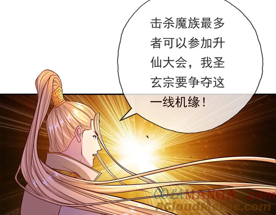 我可以无限顿悟 第140话 静观其变 第52页