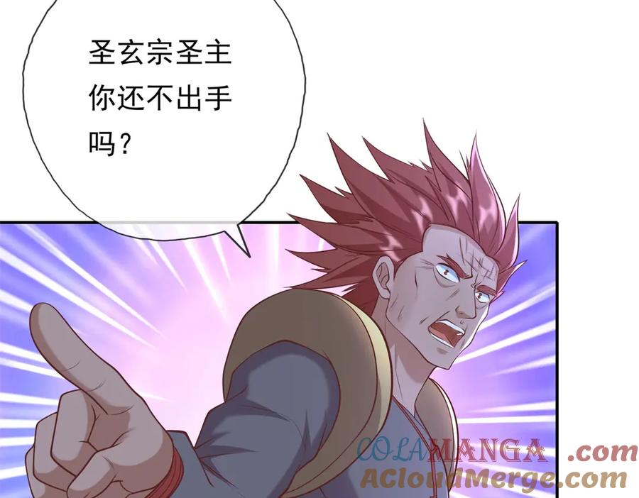 我可以无限顿悟 第140话 静观其变 第37页
