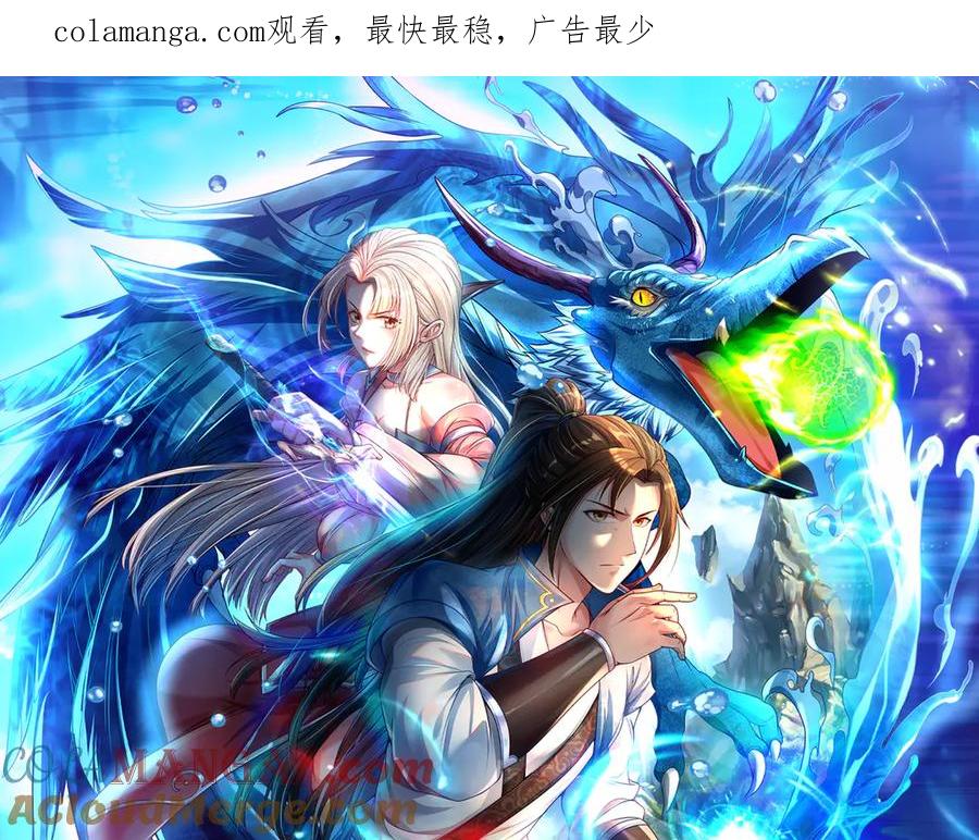 我可以无限顿悟 第140话 静观其变 第1页