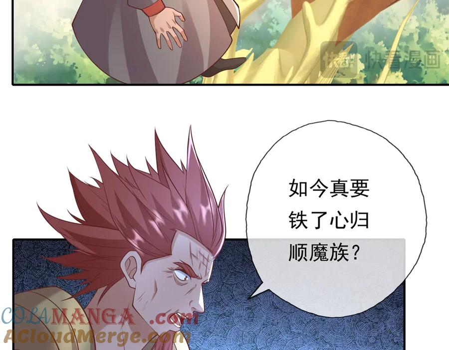 我可以无限顿悟 第140话 静观其变 第22页