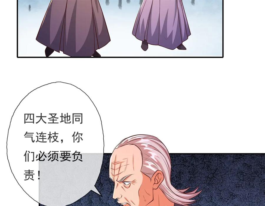 我可以无限顿悟 第140话 静观其变 第42页