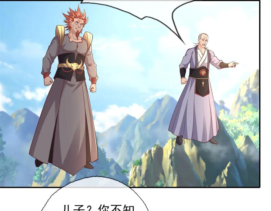 我可以无限顿悟 第140话 静观其变 第27页
