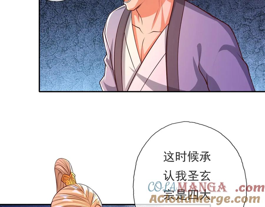 我可以无限顿悟 第140话 静观其变 第43页