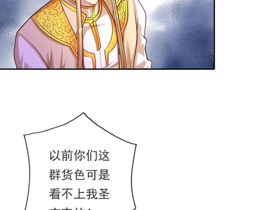 我可以无限顿悟 第140话 静观其变 第45页