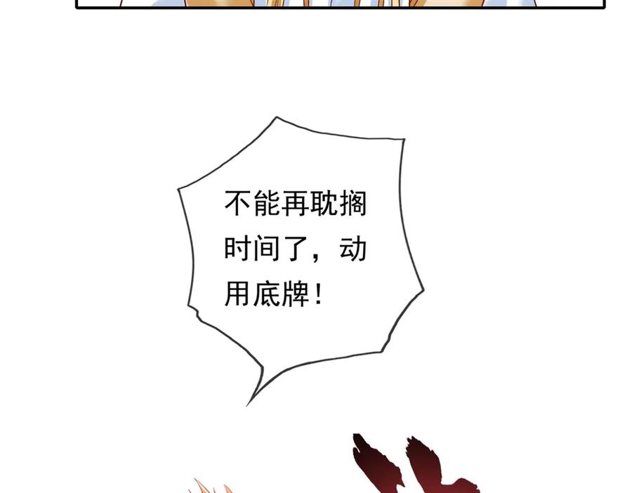 我可以无限顿悟 第140话 静观其变 第11页