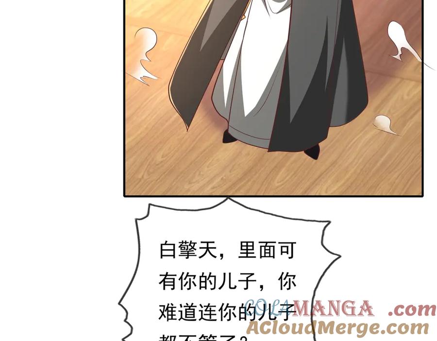 我可以无限顿悟 第140话 静观其变 第25页