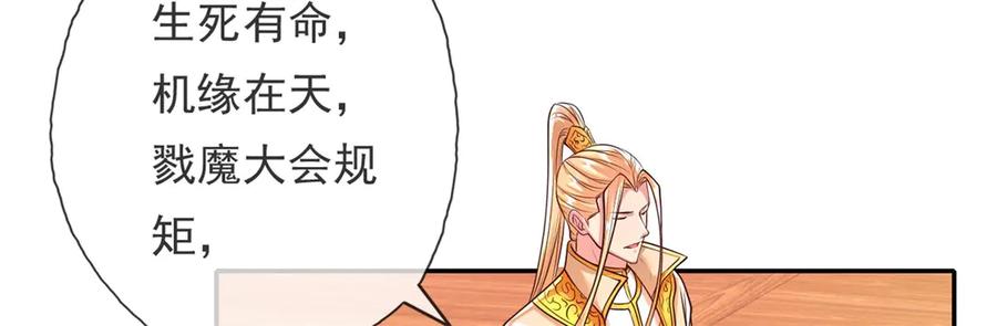 我可以无限顿悟 第140话 静观其变 第50页