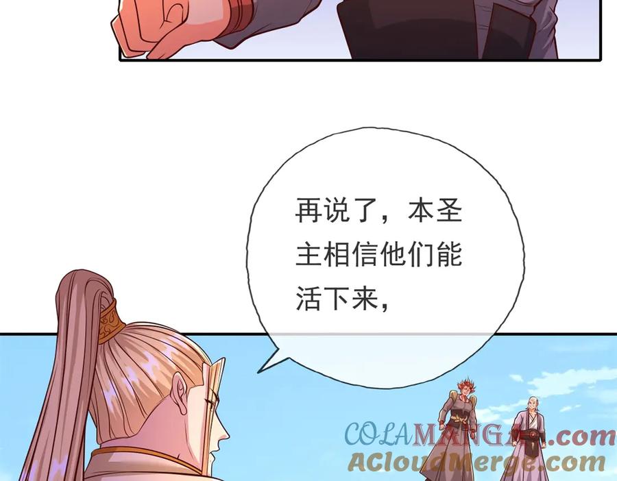 我可以无限顿悟 第140话 静观其变 第55页