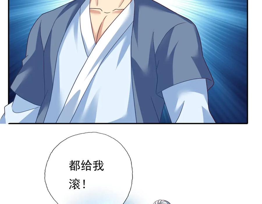 我可以无限顿悟 第140话 静观其变 第14页