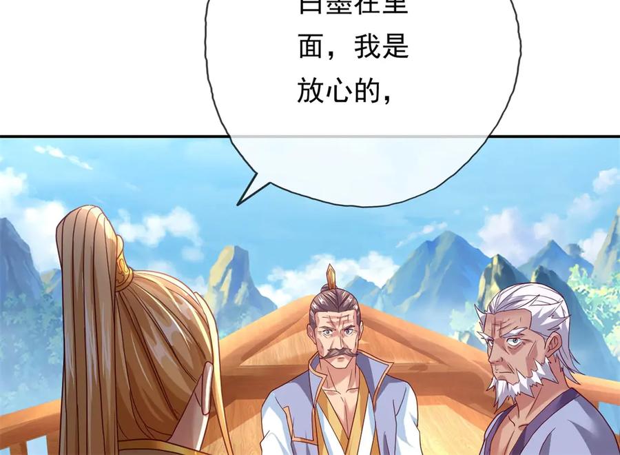 我可以无限顿悟 第140话 静观其变 第8页