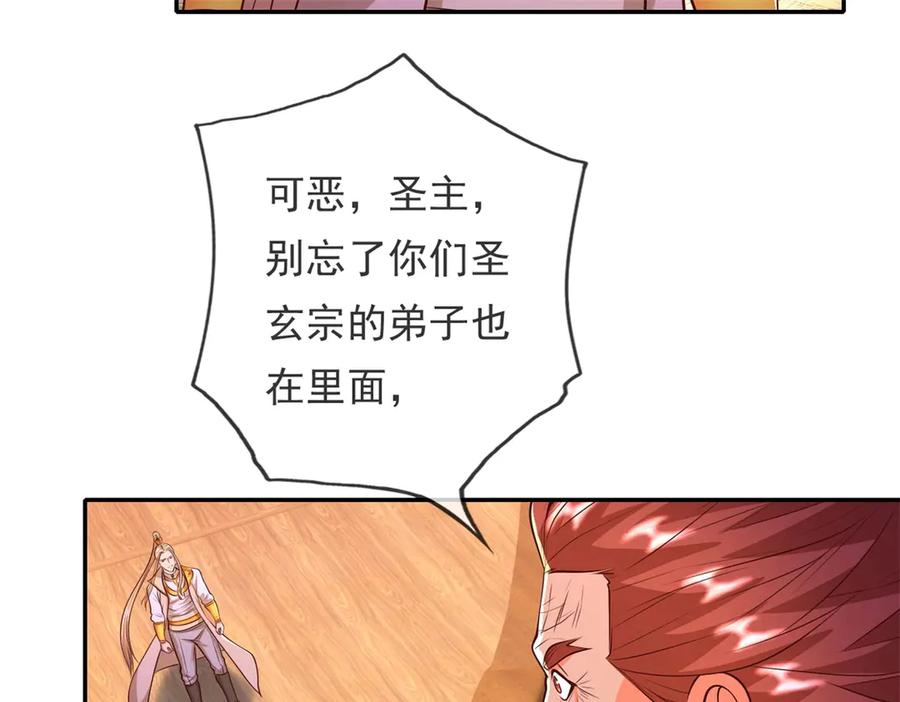 我可以无限顿悟 第140话 静观其变 第48页