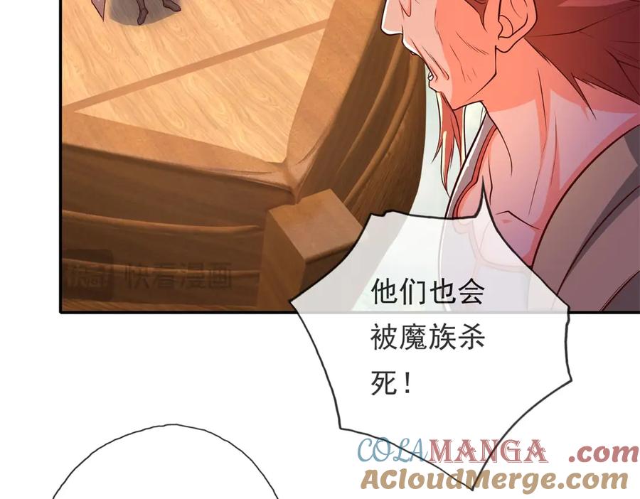 我可以无限顿悟 第140话 静观其变 第49页
