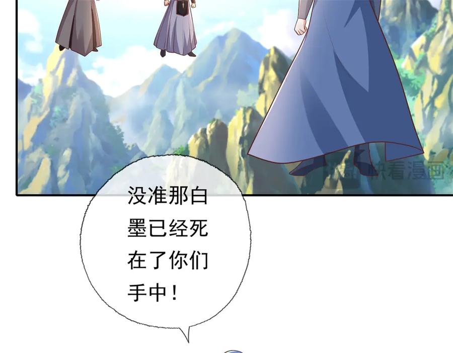 我可以无限顿悟 第140话 静观其变 第33页