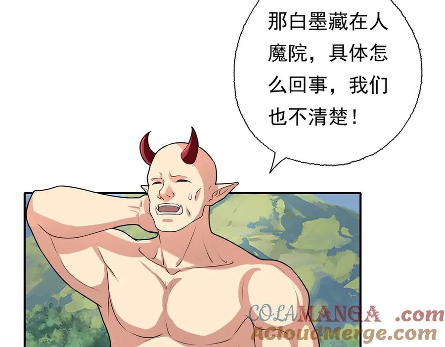 我可以无限顿悟 第141话 该有结果 第52页