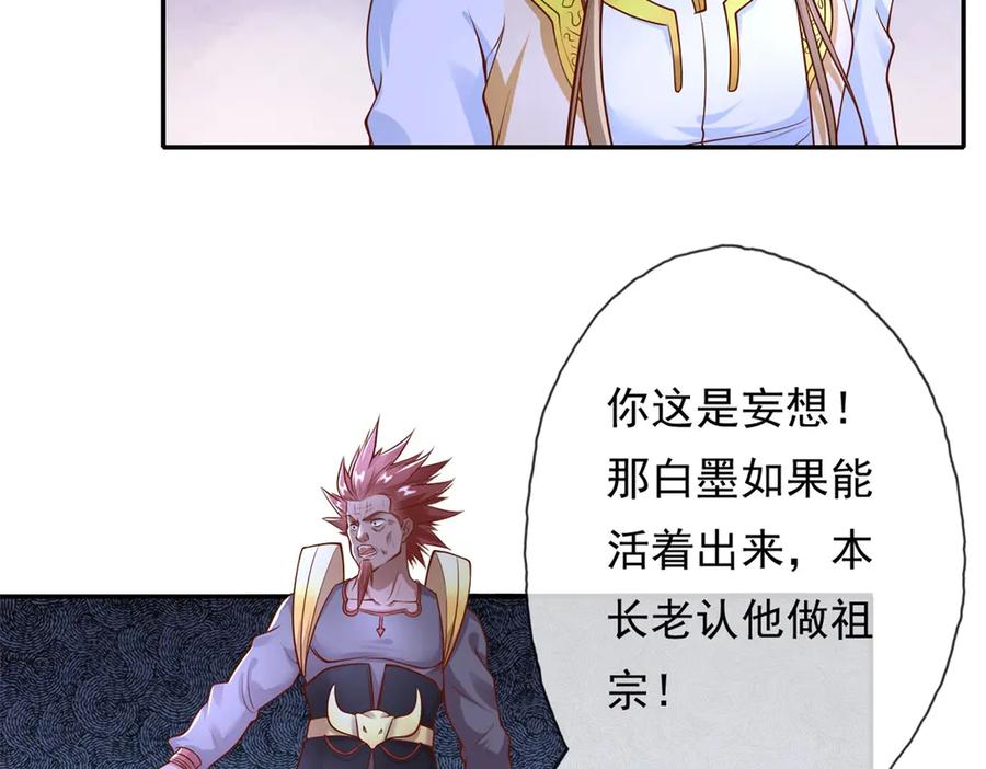 我可以无限顿悟 第141话 该有结果 第5页