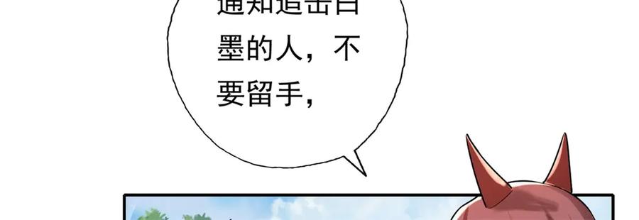 我可以无限顿悟 第141话 该有结果 第39页