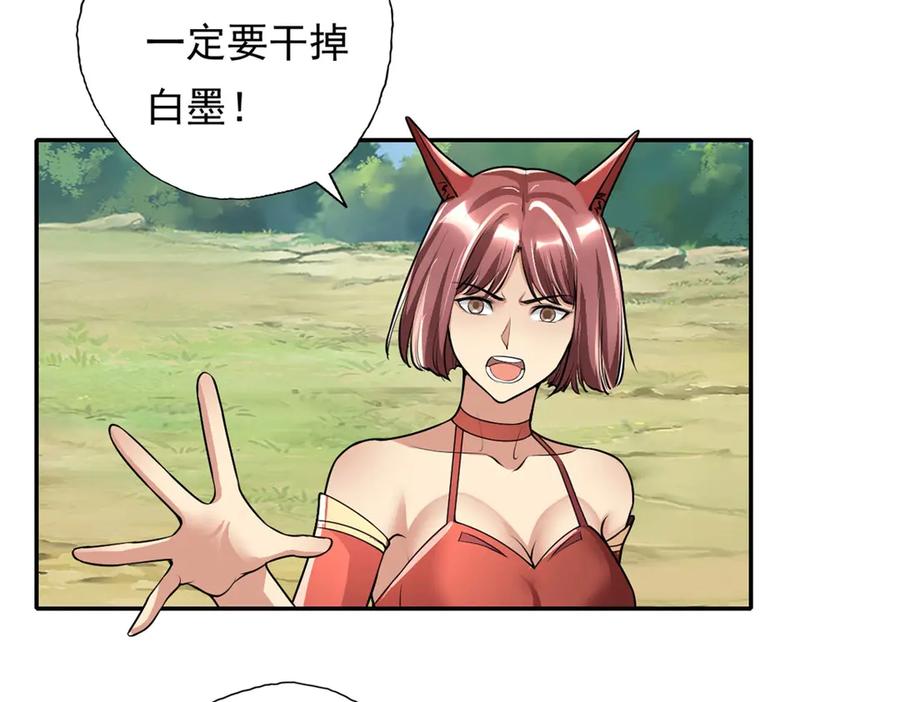 我可以无限顿悟 第141话 该有结果 第41页