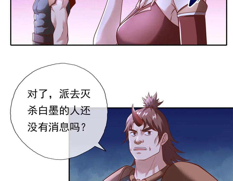 我可以无限顿悟 第141话 该有结果 第17页