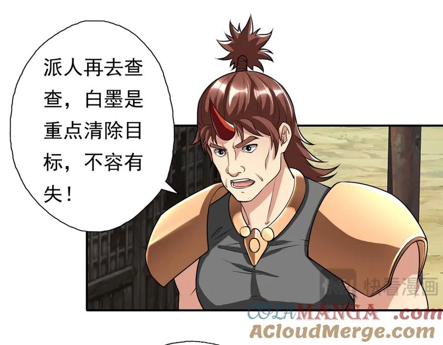 我可以无限顿悟 第141话 该有结果 第22页