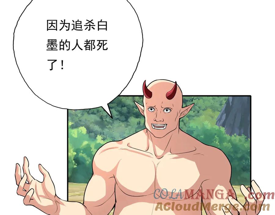 我可以无限顿悟 第141话 该有结果 第46页