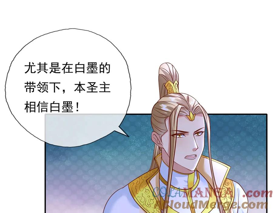 我可以无限顿悟 第141话 该有结果 第4页