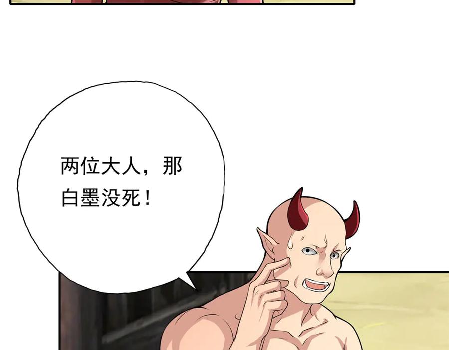 我可以无限顿悟 第141话 该有结果 第35页