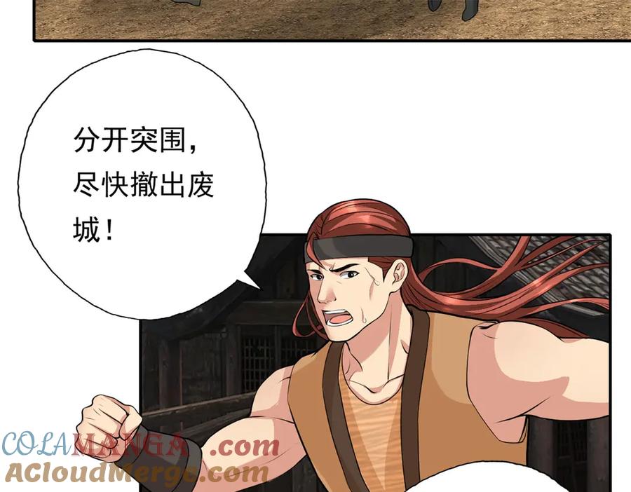 我可以无限顿悟 第141话 该有结果 第25页