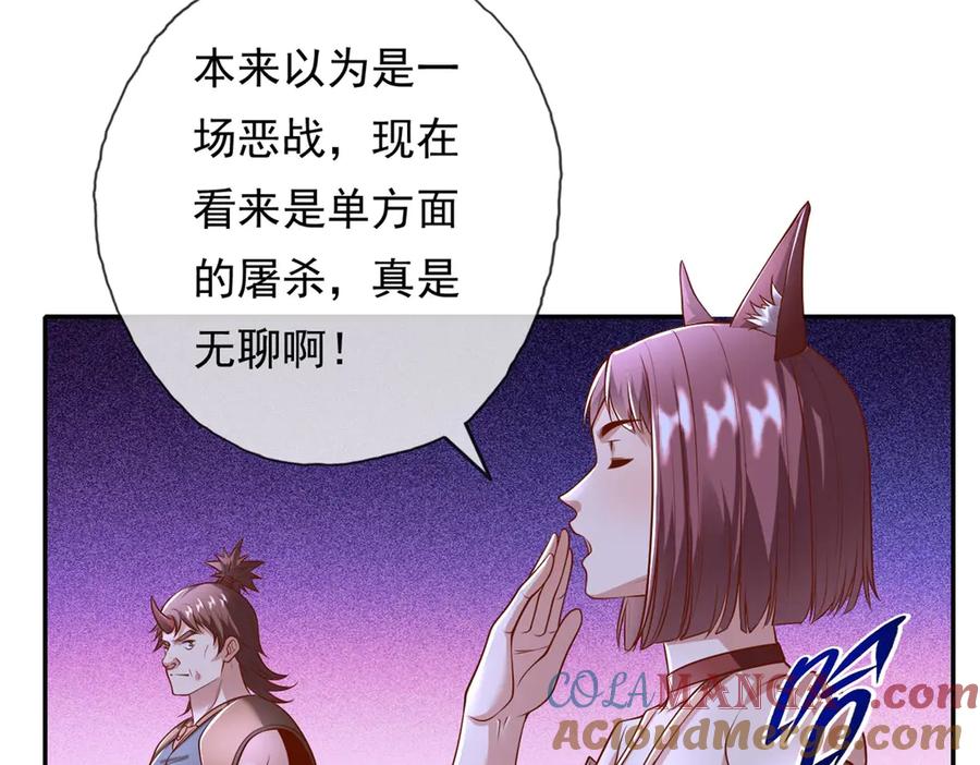 我可以无限顿悟 第141话 该有结果 第16页