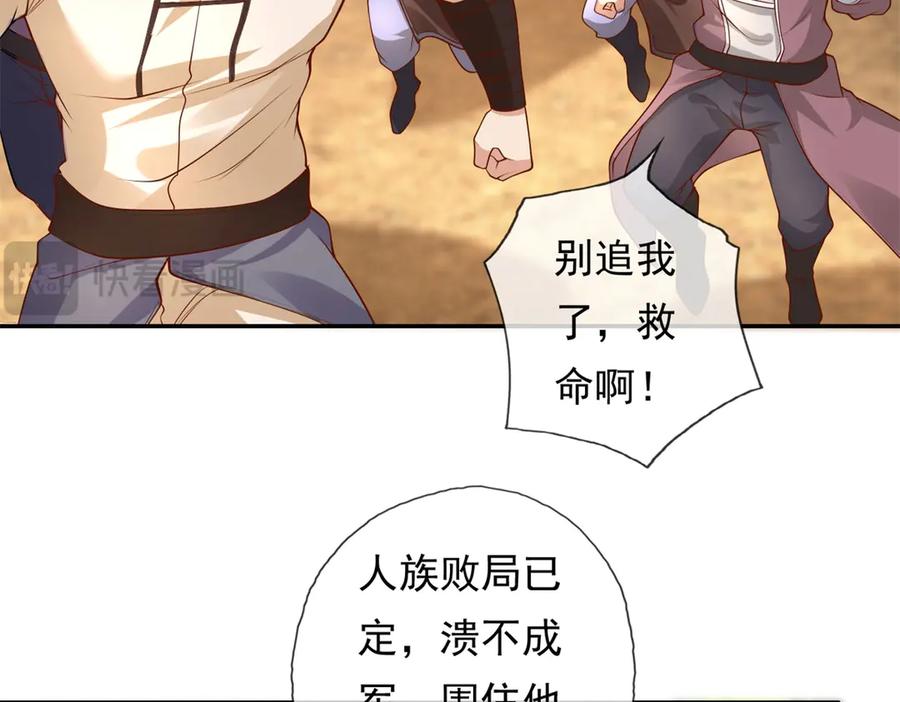 我可以无限顿悟 第141话 该有结果 第11页