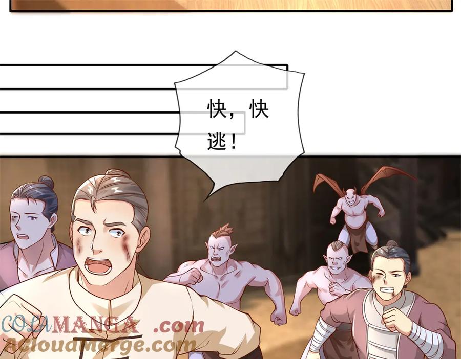 我可以无限顿悟 第141话 该有结果 第10页