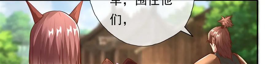 我可以无限顿悟 第141话 该有结果 第12页