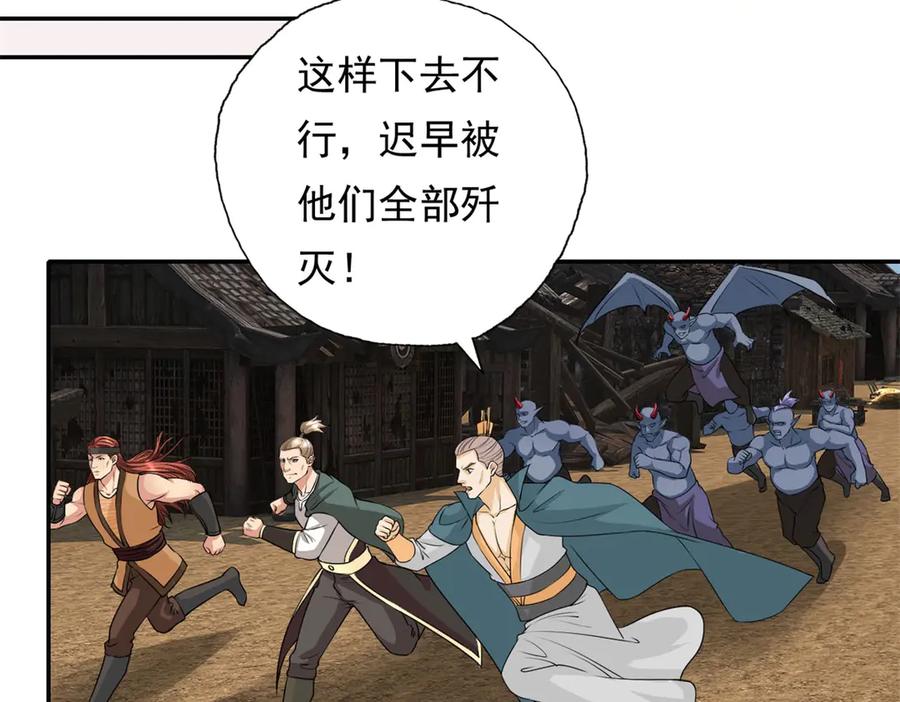 我可以无限顿悟 第141话 该有结果 第23页