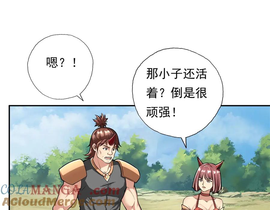 我可以无限顿悟 第141话 该有结果 第37页