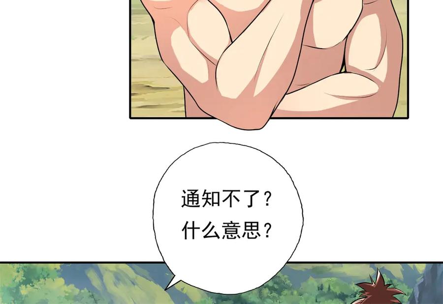 我可以无限顿悟 第141话 该有结果 第44页