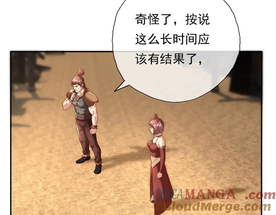 我可以无限顿悟 第141话 该有结果 第19页