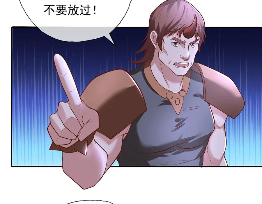 我可以无限顿悟 第141话 该有结果 第14页