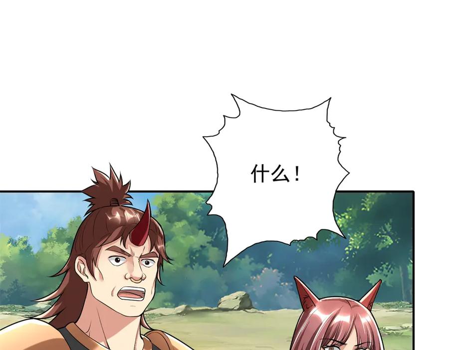 我可以无限顿悟 第141话 该有结果 第48页